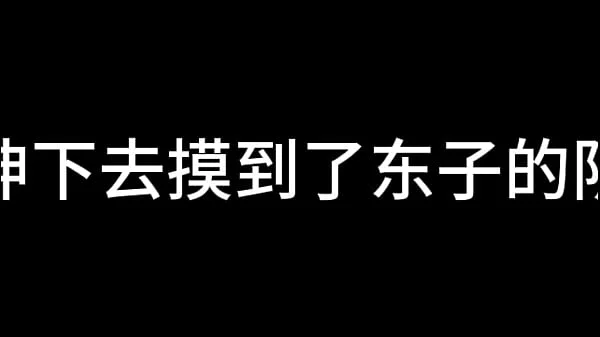 白洁 第十五章 人妻的价值 上