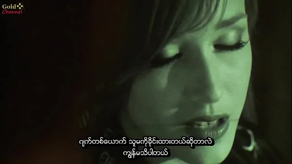 Pleasure or (2013) (myanmar subtitle)